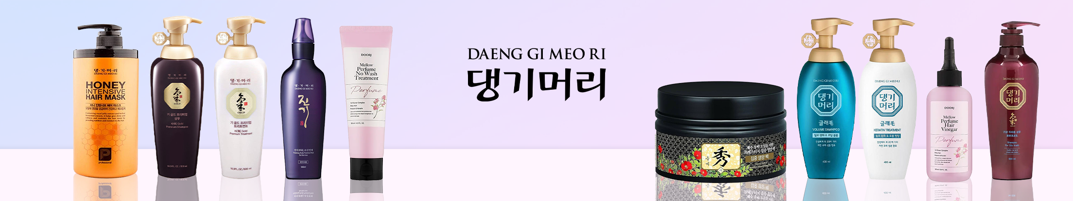 Daeng Gi Meo Ri