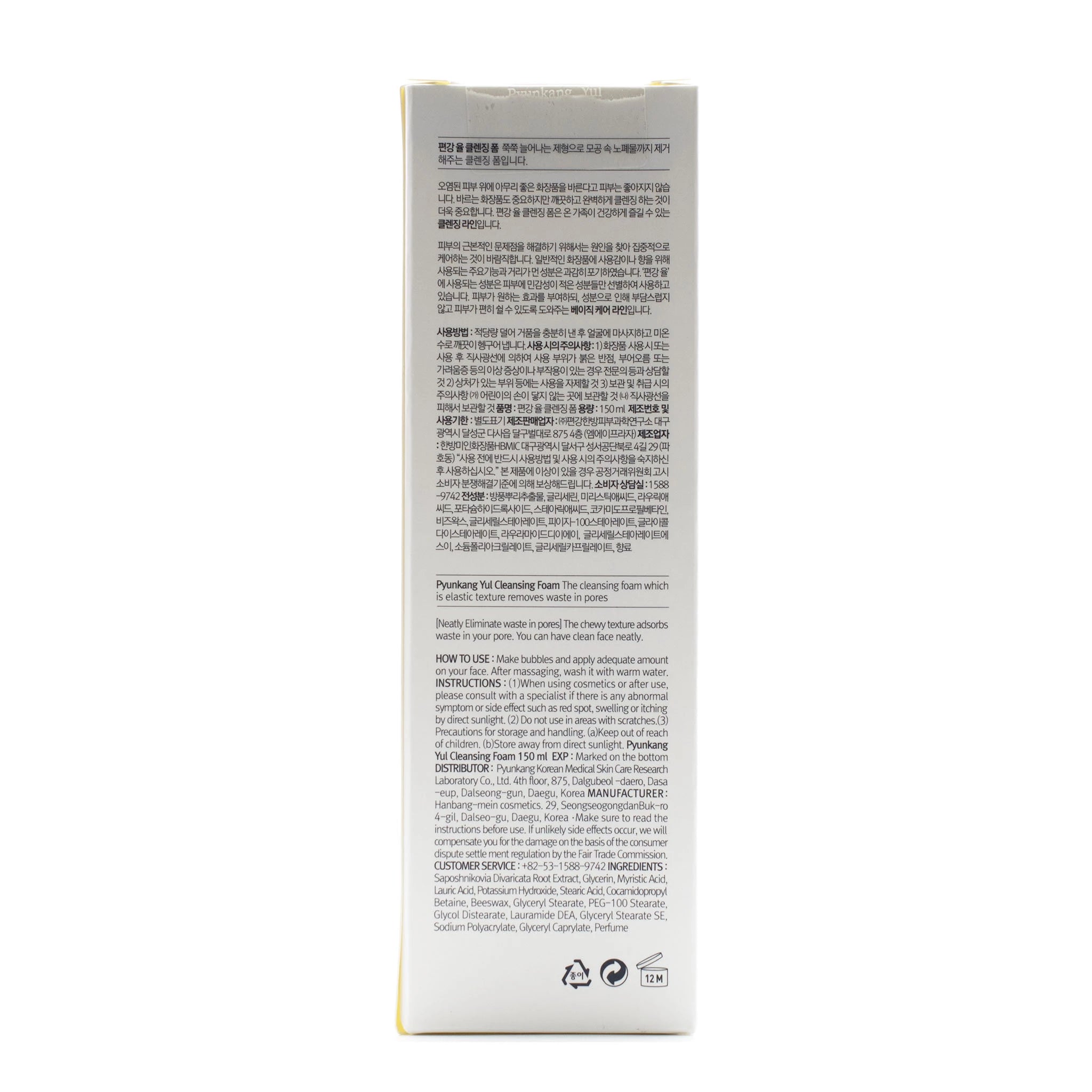 Cleansing Foam 150ml (No Box)