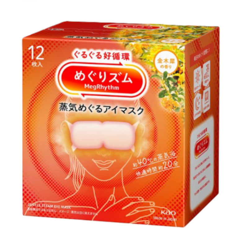 Megrhythm Gentle Steam Eye Mask (1 piece)