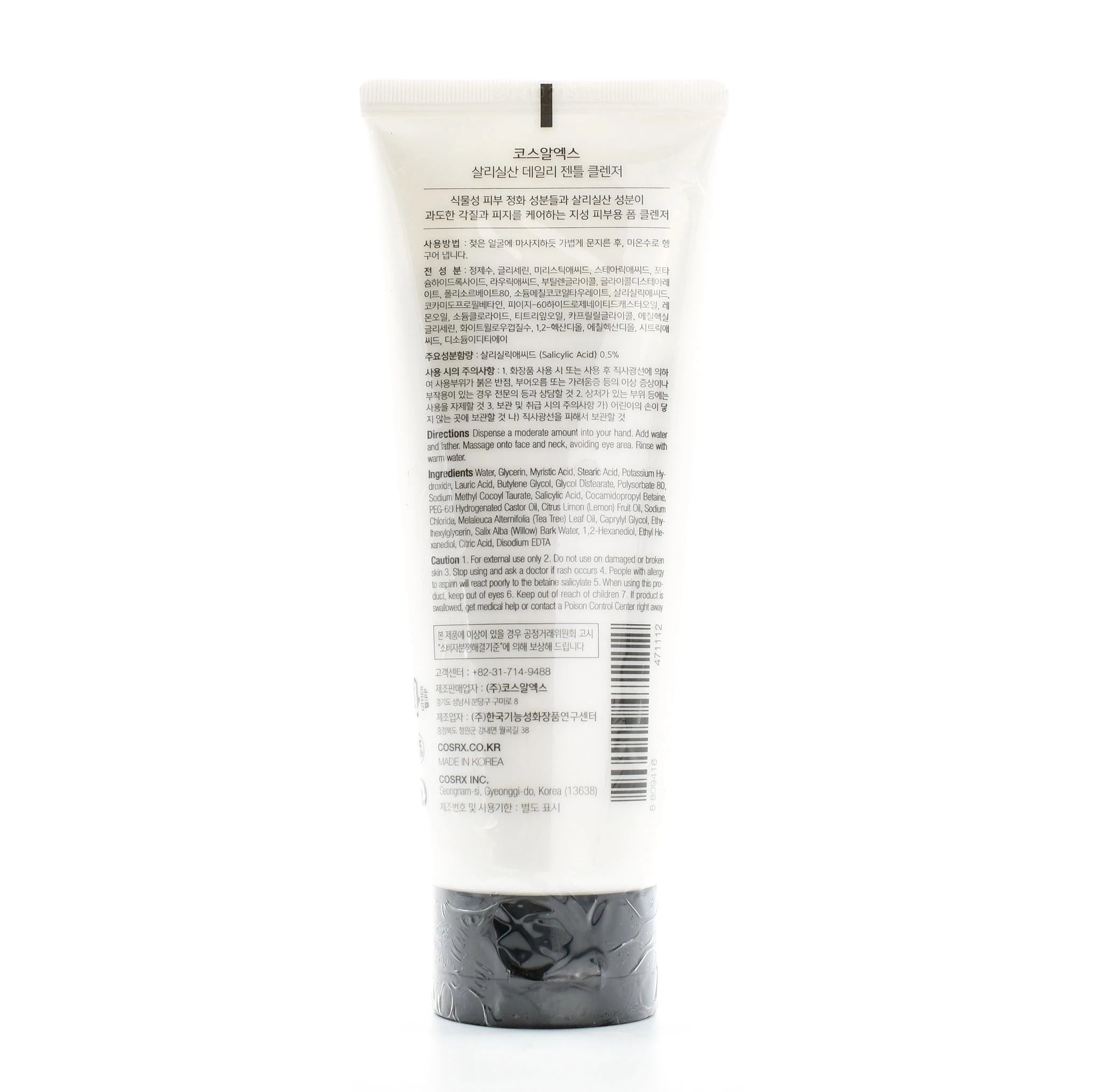 Salicylic Acid Daily Gentle Cleanser 150ml (Damaged Box)