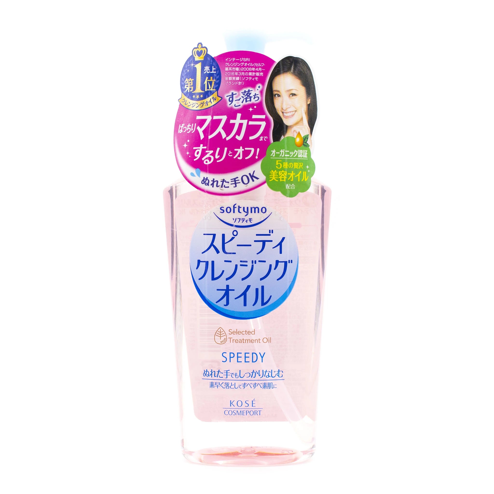 Softymo Speedy Cleansing Oil 240ml (Slight Leak)