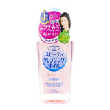 Softymo Speedy Cleansing Oil 240ml (Slight Leak)