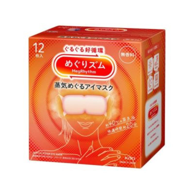 Mascarilla para ojos de vapor suave Megrhythm (1 pieza)