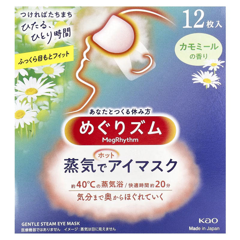 Mascarilla para ojos de vapor suave Megrhythm (1 pieza)