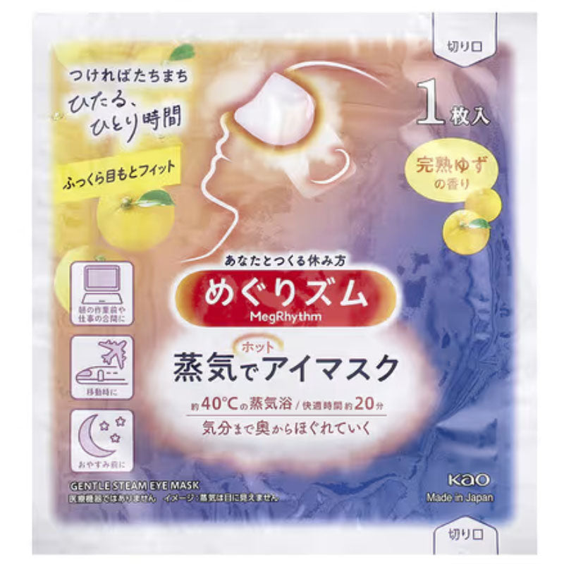 Mascarilla para ojos de vapor suave Megrhythm (1 pieza)