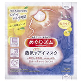 Mascarilla para ojos de vapor suave Megrhythm (1 pieza)