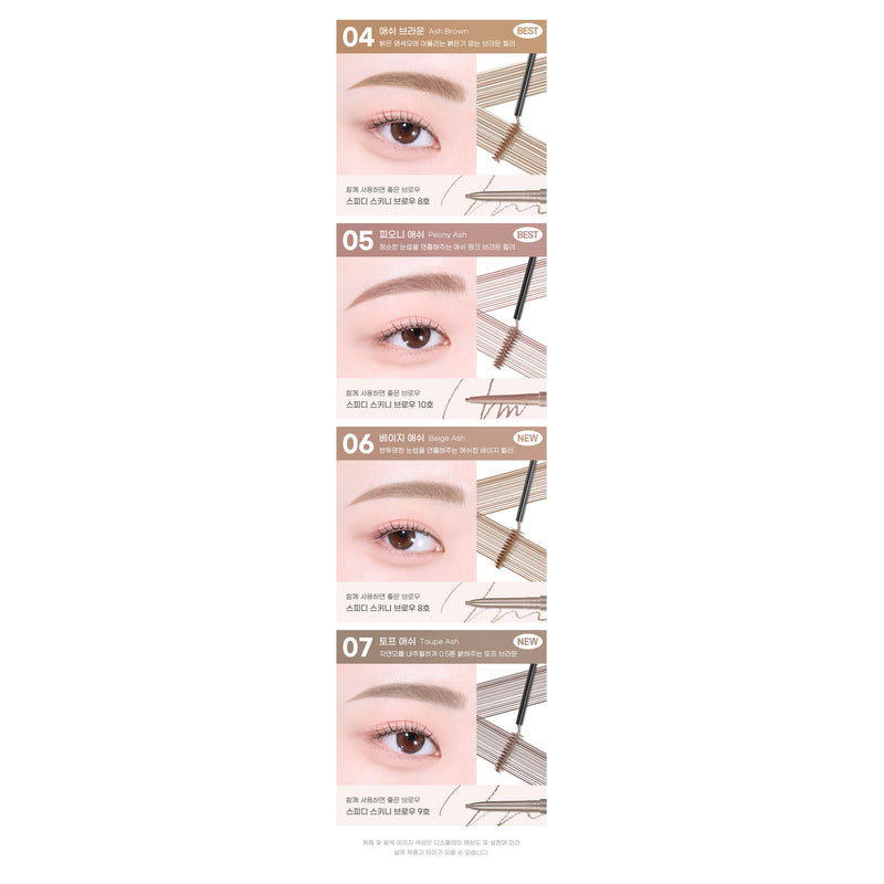Speedy Skinny Brow Mascara 3g