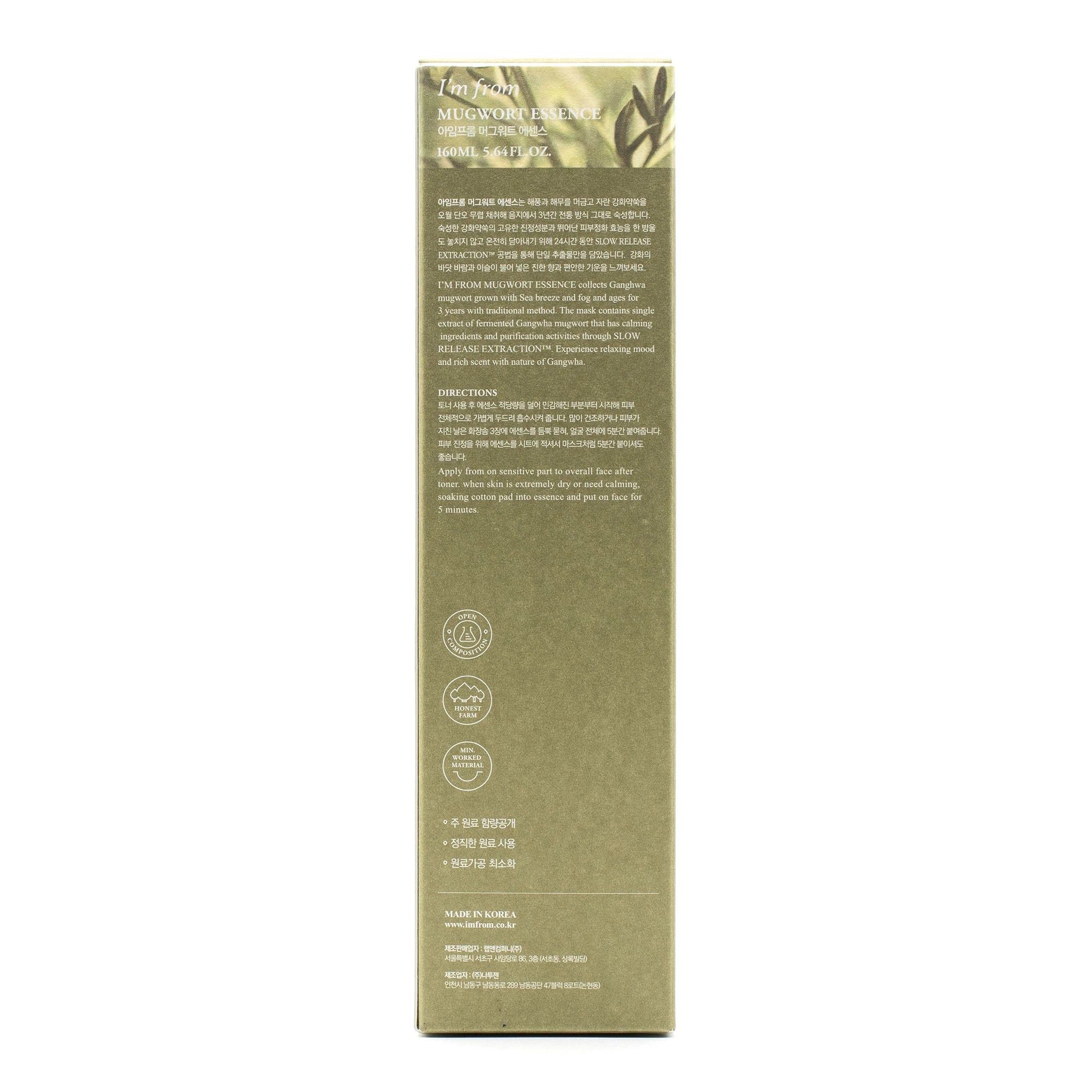 Mugwort Essence 150ml (No Box)