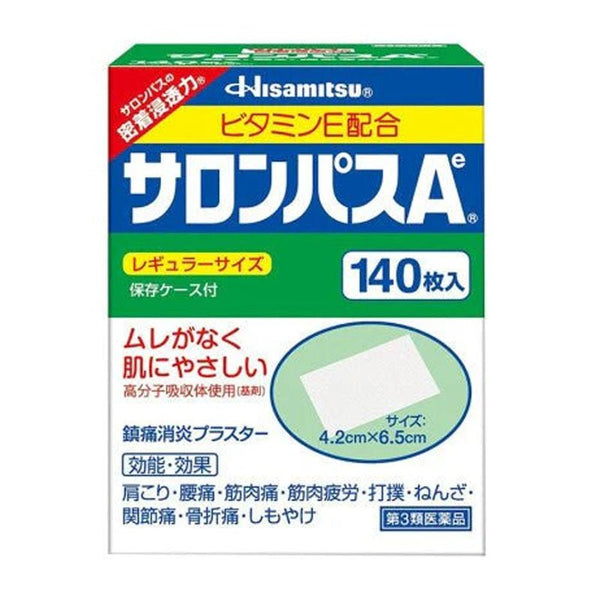 Buy Hisamitsu Salonpas Relieving Patches at Lila Beauty - Korean and Japanese Beauty Skincare and Makeup Cosmetics