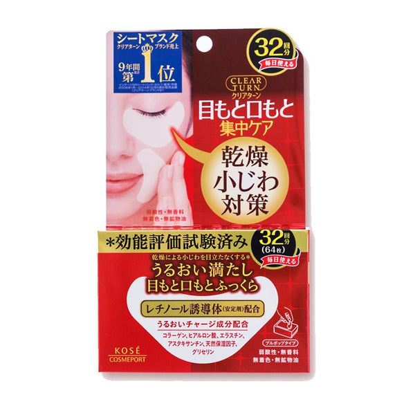 Buy Kose Cosmeport Clear Turn Hada Fukkura Moisture Eye Zone Mask (32 Pairs) at Lila Beauty - Korean and Japanese Beauty Skincare and Makeup Cosmetics