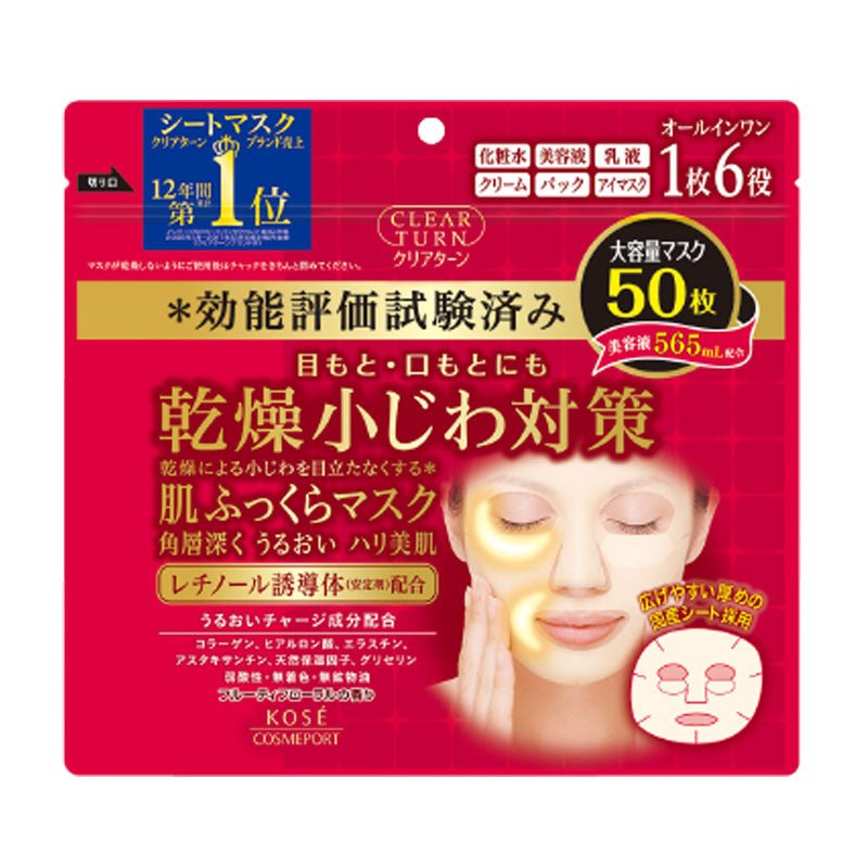Buy Kose Cosmeport Clear Turn Skin Plumping Mask (50pcs) at Lila Beauty - Korean and Japanese Beauty Skincare and Makeup Cosmetics