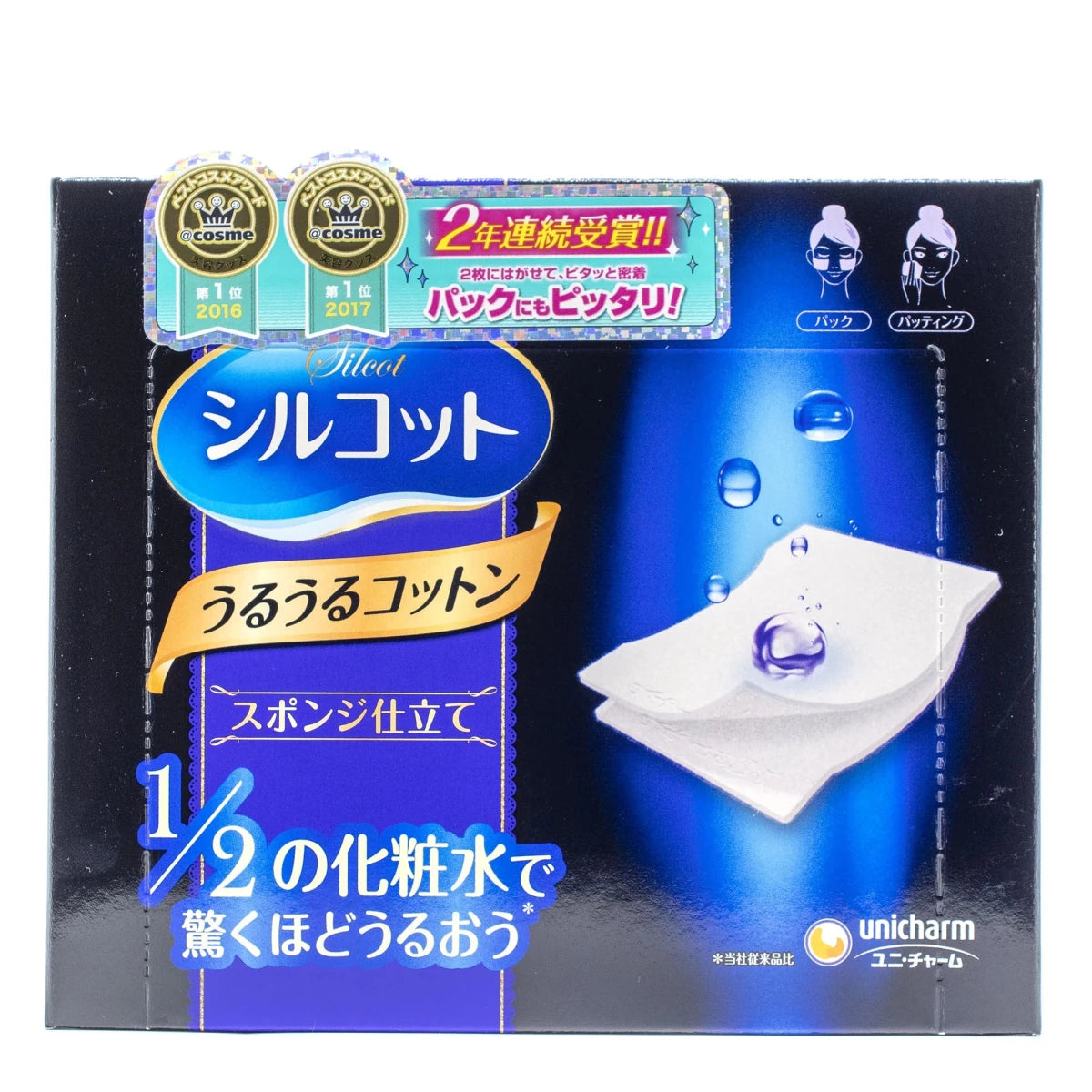 Buy Unicharm Silcot Uru-uru Cotton Sponge Touch Moisturizing Cotton Puff Pads (40pcs) (Damaged Box) at Lila Beauty - Korean and Japanese Beauty Skincare and Makeup Cosmetics