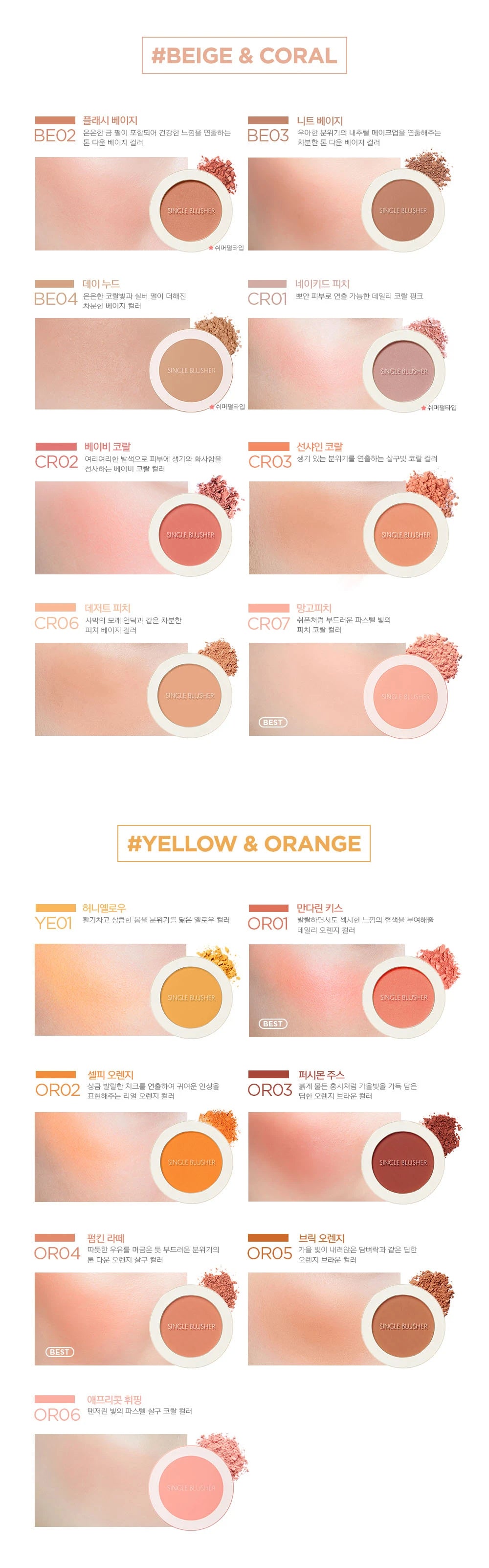 Saemmul Single Blusher 5g CR01 Naked Peach (Broken Lid)