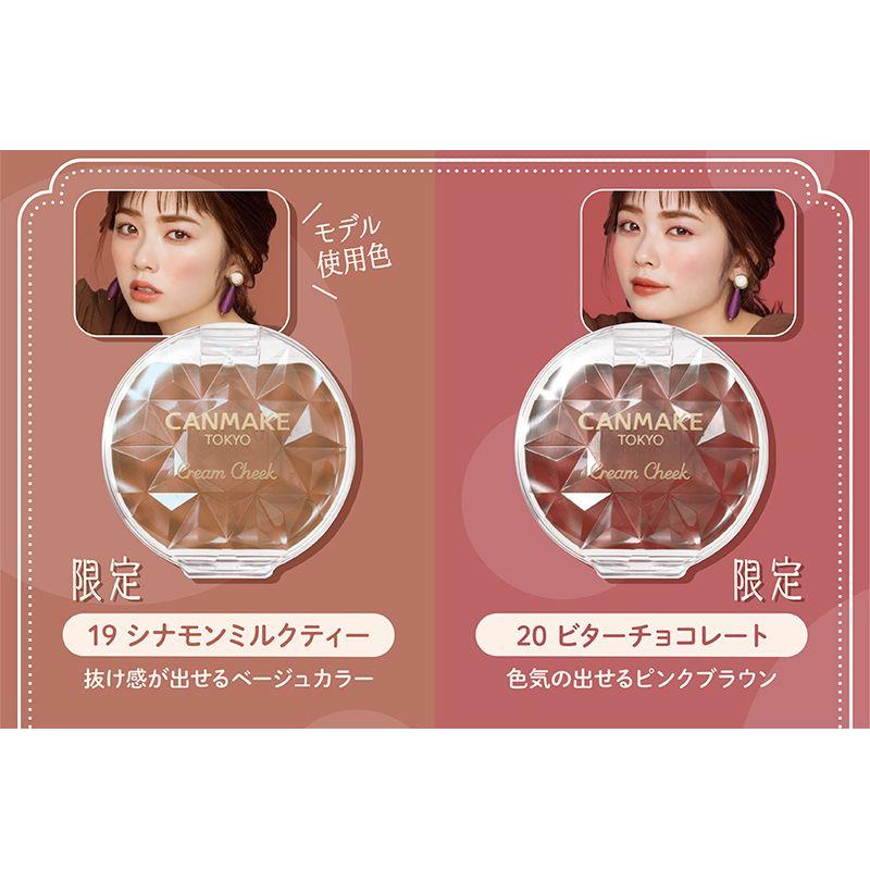 Buy Canmake Cream Cheek (13 Types) at Lila Beauty - Korean and Japanese Beauty Skincare and Makeup Cosmetics