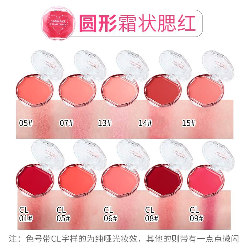 Buy Canmake Cream Cheek (13 Types) at Lila Beauty - Korean and Japanese Beauty Skincare and Makeup Cosmetics