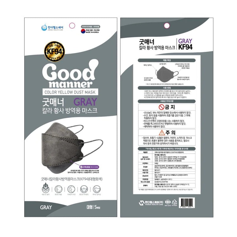 Buy Good Manner KF94 Mask Grey Colour 1 Pack (5 Pcs) at Lila Beauty - Korean and Japanese Beauty Skincare and Makeup Cosmetics