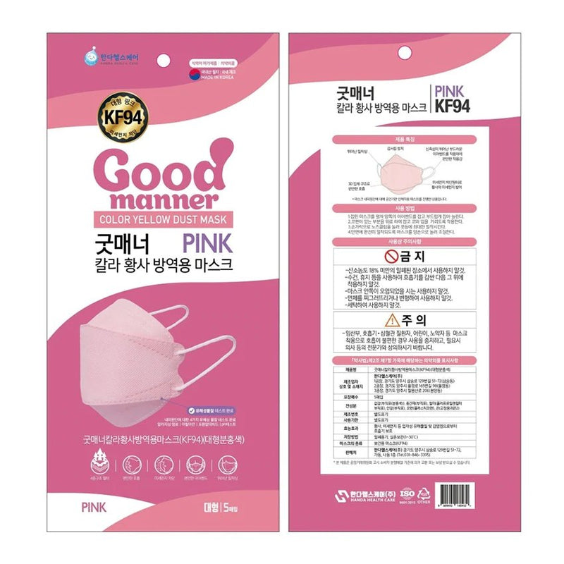 Buy Good Manner KF94 Mask Pink Colour 1 Pack (5 Pcs) at Lila Beauty - Korean and Japanese Beauty Skincare and Makeup Cosmetics