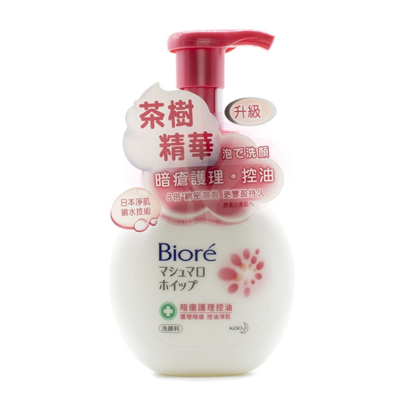 Buy Kao Biore Foaming Facial Wash Acne Care 160ml at Lila Beauty - Korean and Japanese Beauty Skincare and Makeup Cosmetics