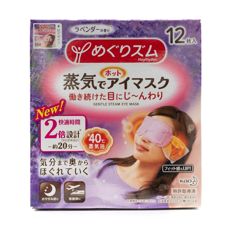 Buy Kao Megrhythm Gentle Steam Eye Mask Lavender 1 Pack (12 Pieces) at Lila Beauty - Korean and Japanese Beauty Skincare and Makeup Cosmetics