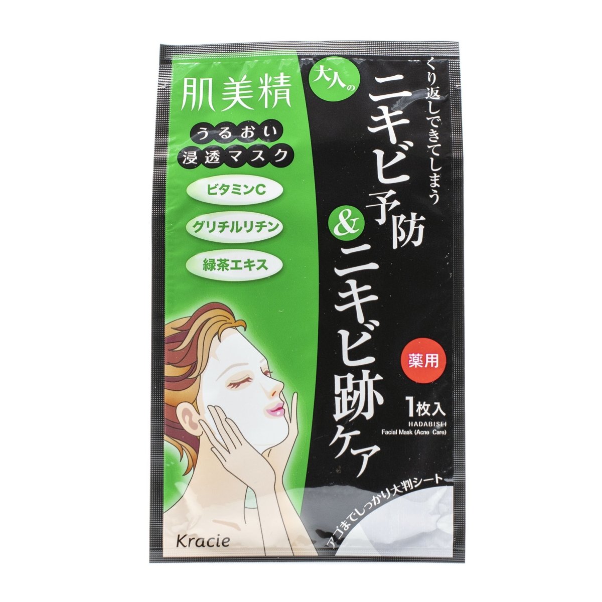 Buy Kracie Hadabisei Facial Mask (Acne Care) at Lila Beauty - Korean and Japanese Beauty Skincare and Makeup Cosmetics