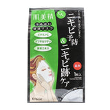 Buy Kracie Hadabisei Facial Mask (Acne Care) at Lila Beauty - Korean and Japanese Beauty Skincare and Makeup Cosmetics