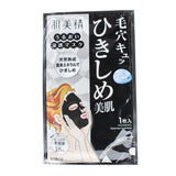 Buy Kracie Hadabisei Tightening Facial Mask at Lila Beauty - Korean and Japanese Beauty Skincare and Makeup Cosmetics