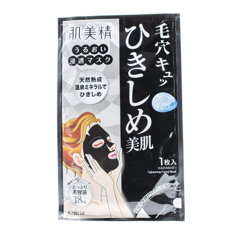 Buy Kracie Hadabisei Tightening Facial Mask at Lila Beauty - Korean and Japanese Beauty Skincare and Makeup Cosmetics