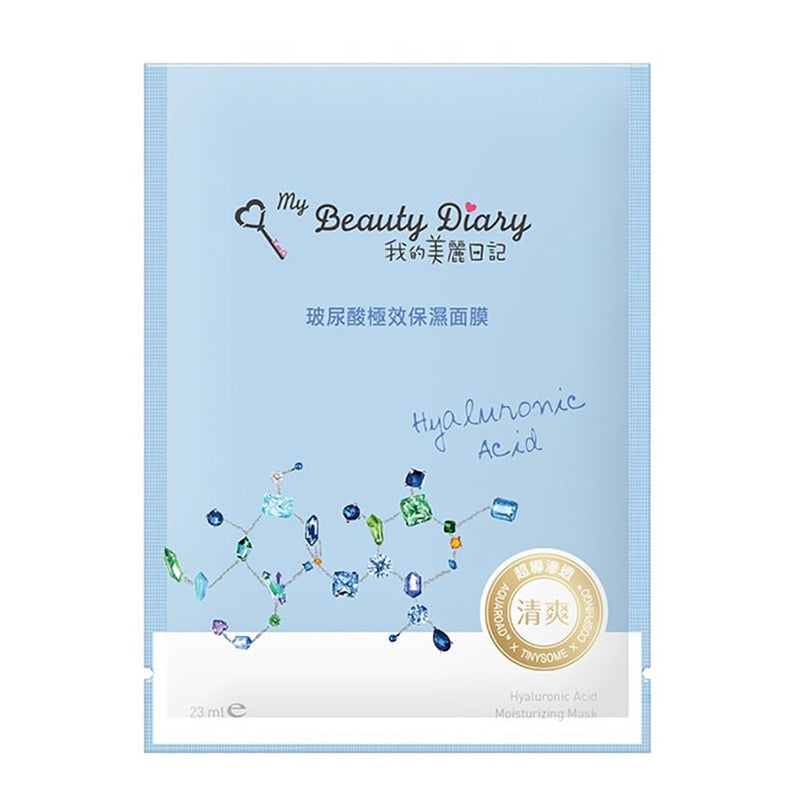 Buy My Beauty Diary Face Mask Sheets at Lila Beauty - Korean and Japanese Beauty Skincare and Makeup Cosmetics