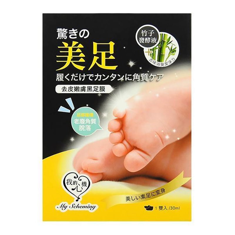 Buy My Scheming Hard Skin Removal Black Foot Mask (1 pair) at Lila Beauty - Korean and Japanese Beauty Skincare and Makeup Cosmetics