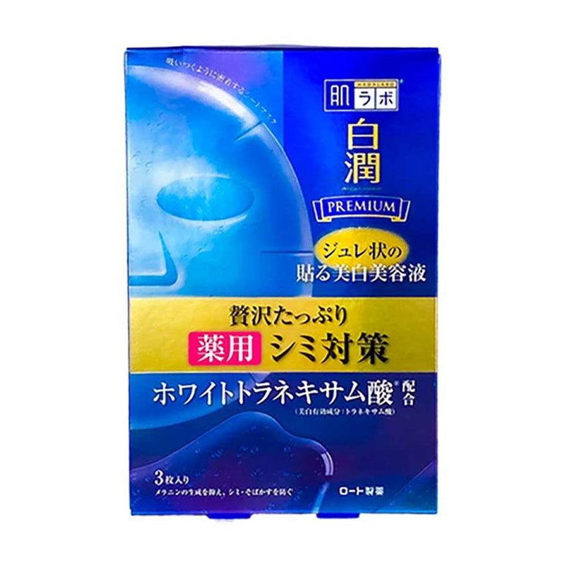 Buy Rohto Hada Labo Shirojyun Premium Medicated Whitening Mask in Australia at Lila Beauty - Korean and Japanese Beauty Skincare and Cosmetics Store