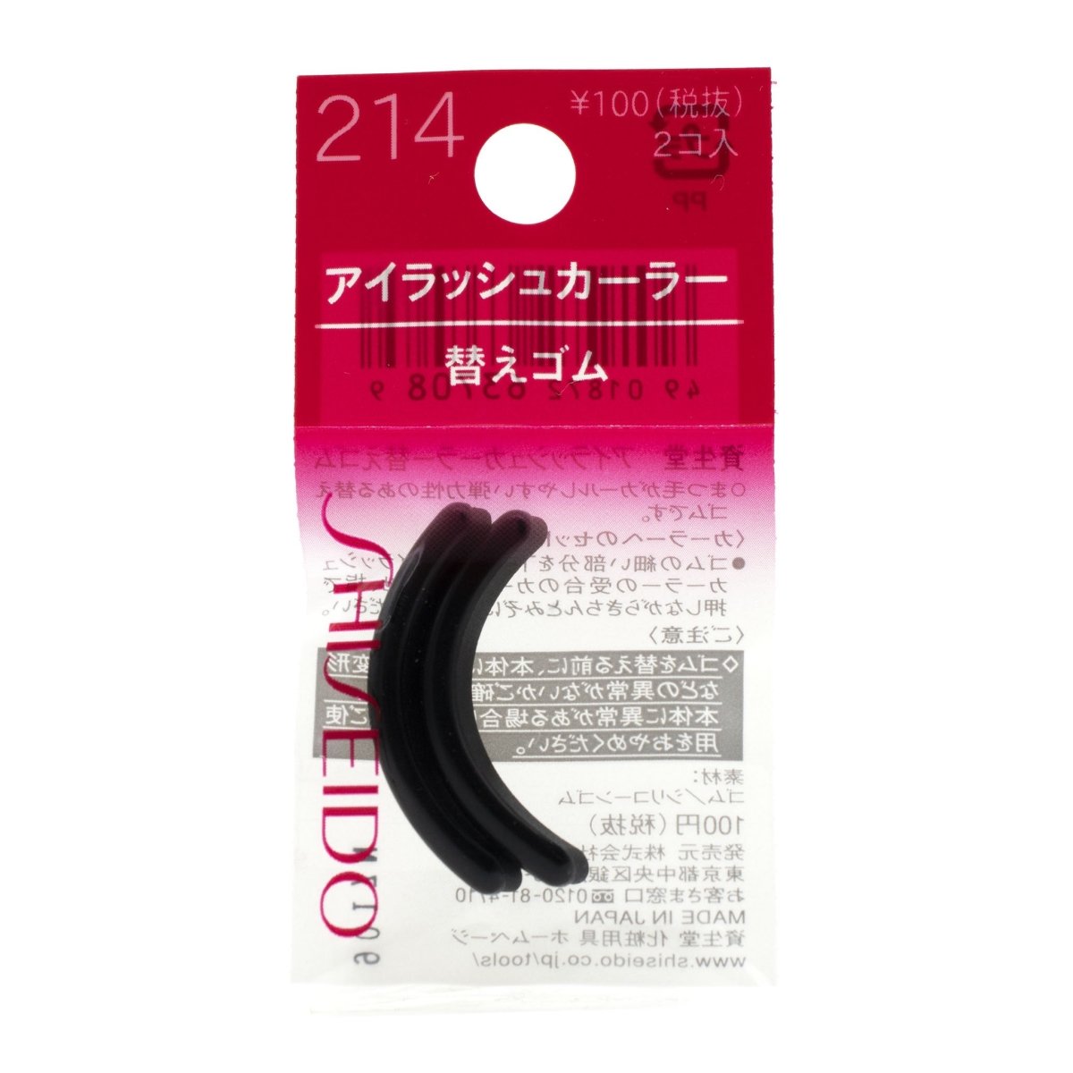 Buy Shiseido Eyelash Curler Replacement Pads Refill 214 (2pc) (Damaged Packaging) at Lila Beauty - Korean and Japanese Beauty Skincare and Makeup Cosmetics