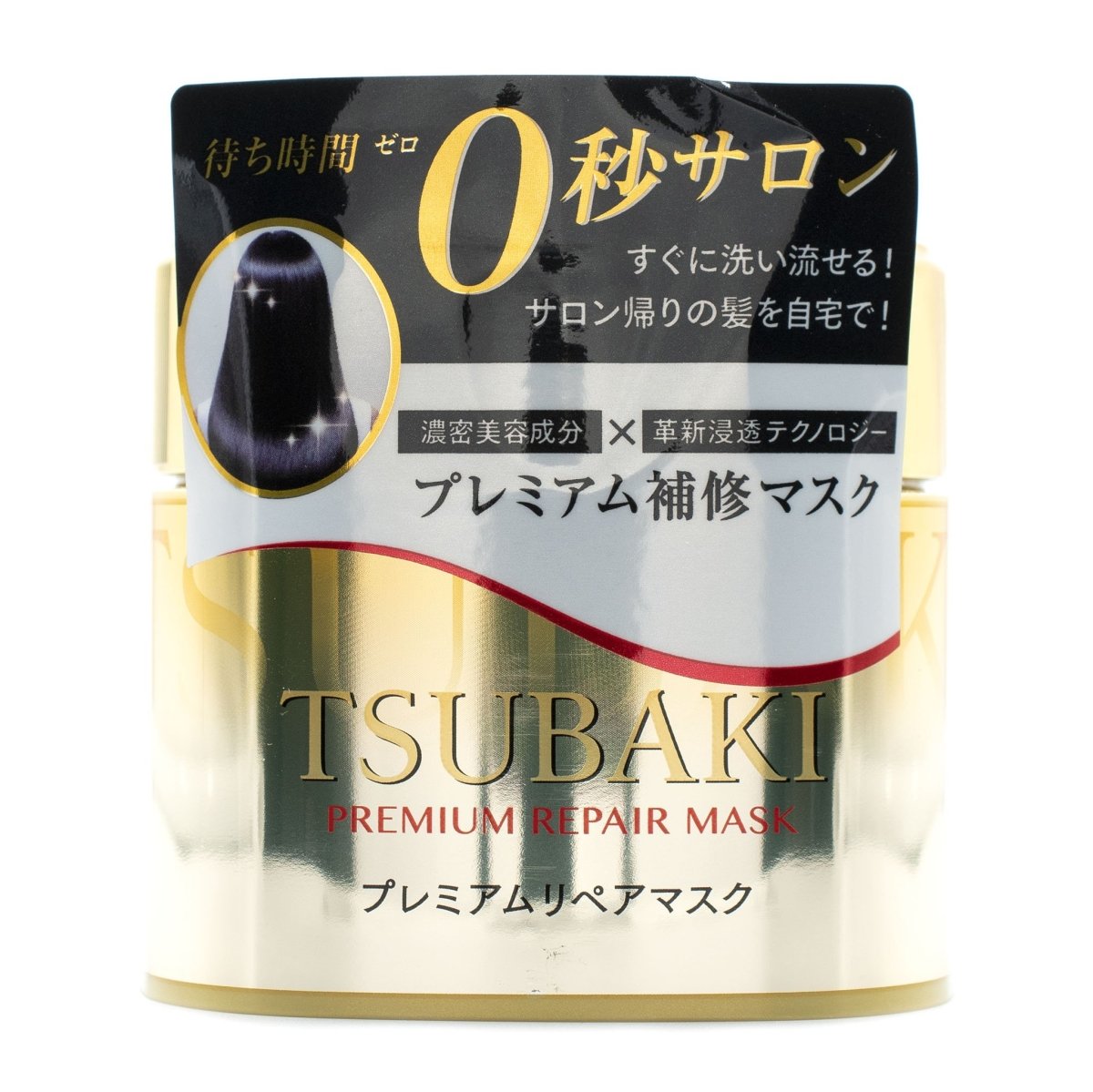 buy Shiseido Tsubaki Premium Repair Mask Hair Treatment 180g in Australia